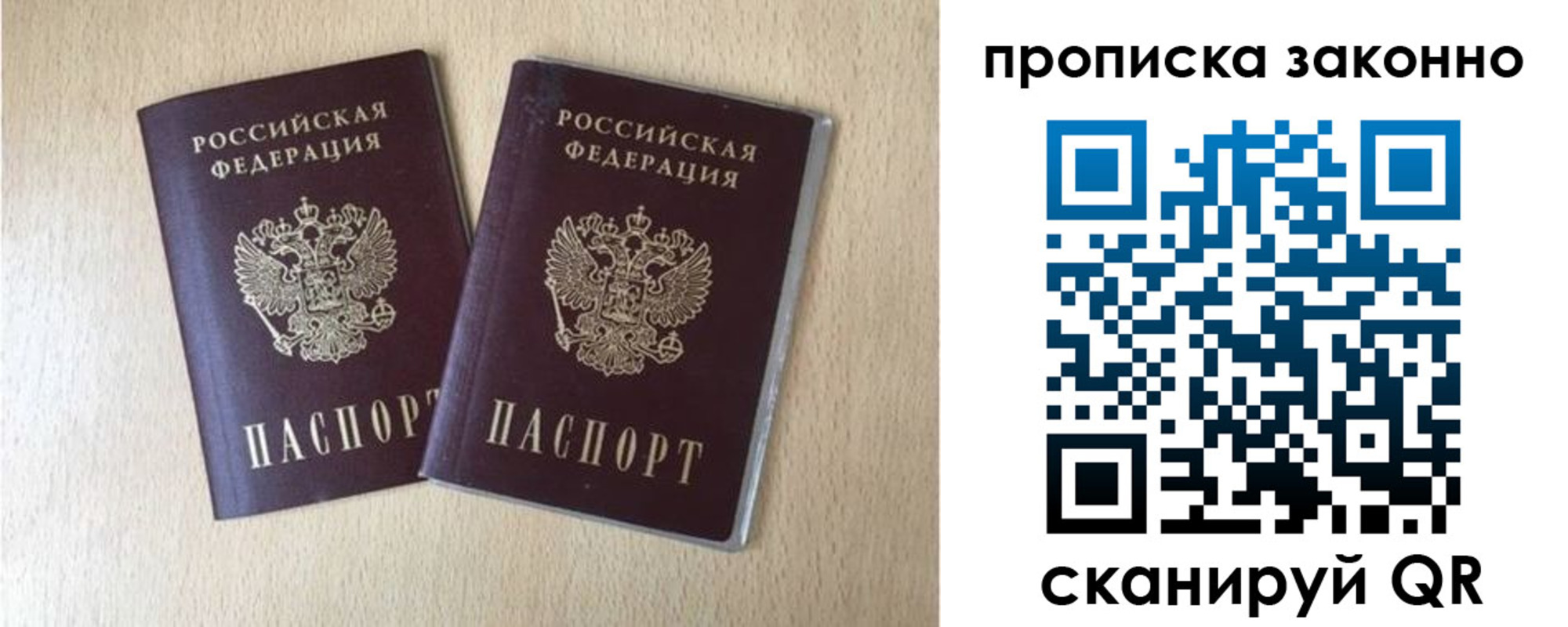 прописка 2025 в Среднеуральске