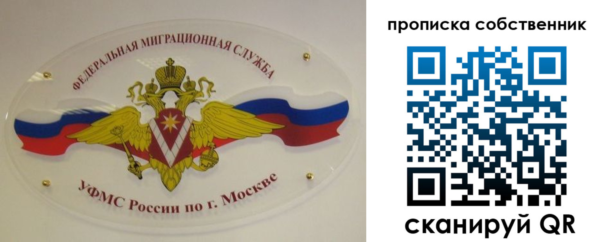 прописка 2025 в Среднеуральске