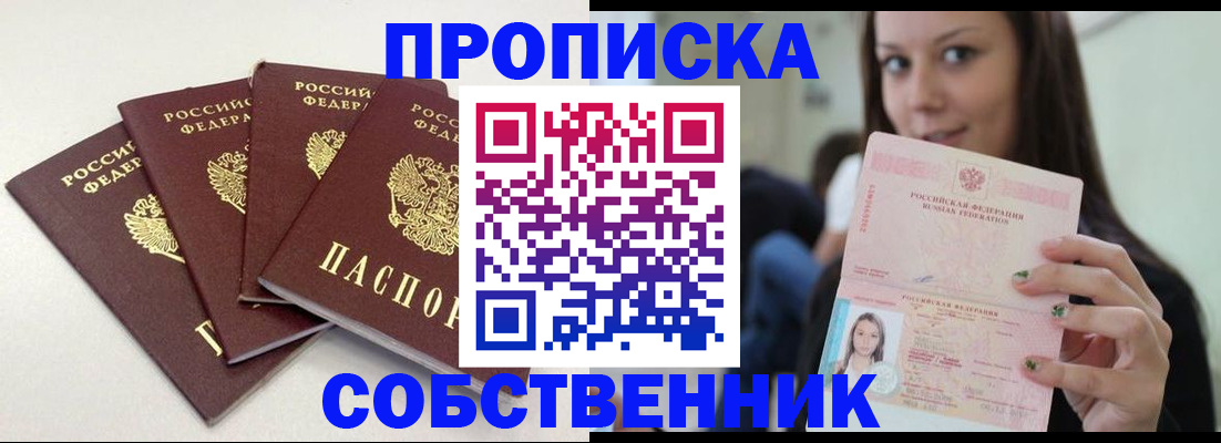 временная регистрация купить в Среднеуральске