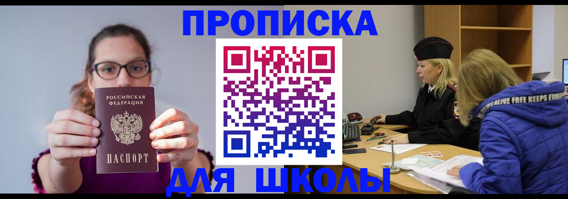 прописка ребенка в Среднеуральске