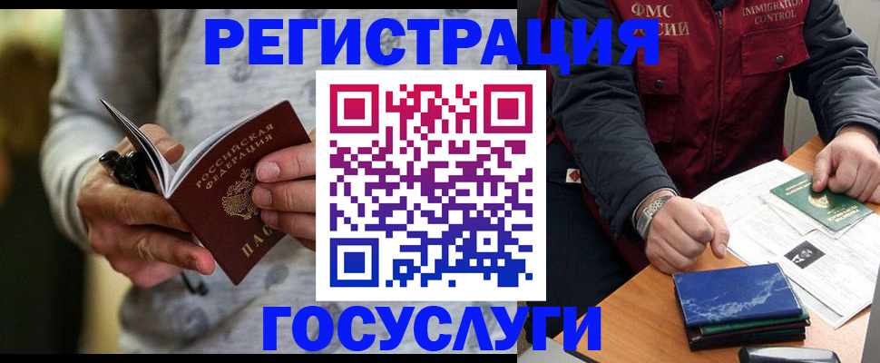 миграционный учет в Среднеуральске