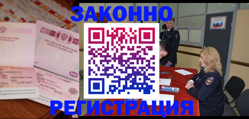 временная регистрация в квартире в Среднеуральске