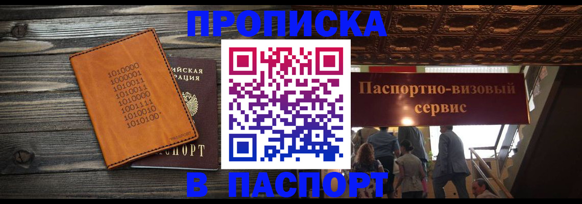 прописка 2025 в Среднеуральске