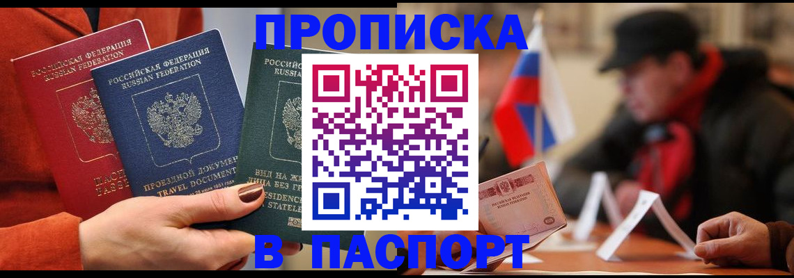 прописка 2025 в Среднеуральске