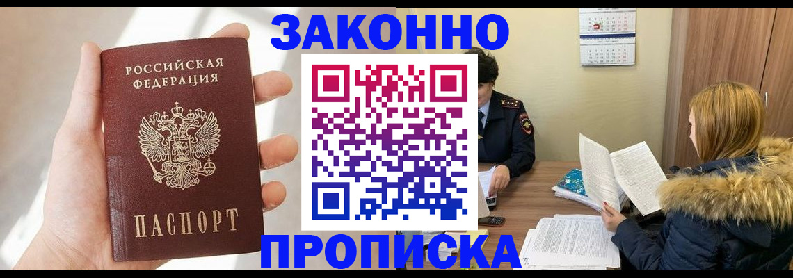 прописка для военкомата в Среднеуральске